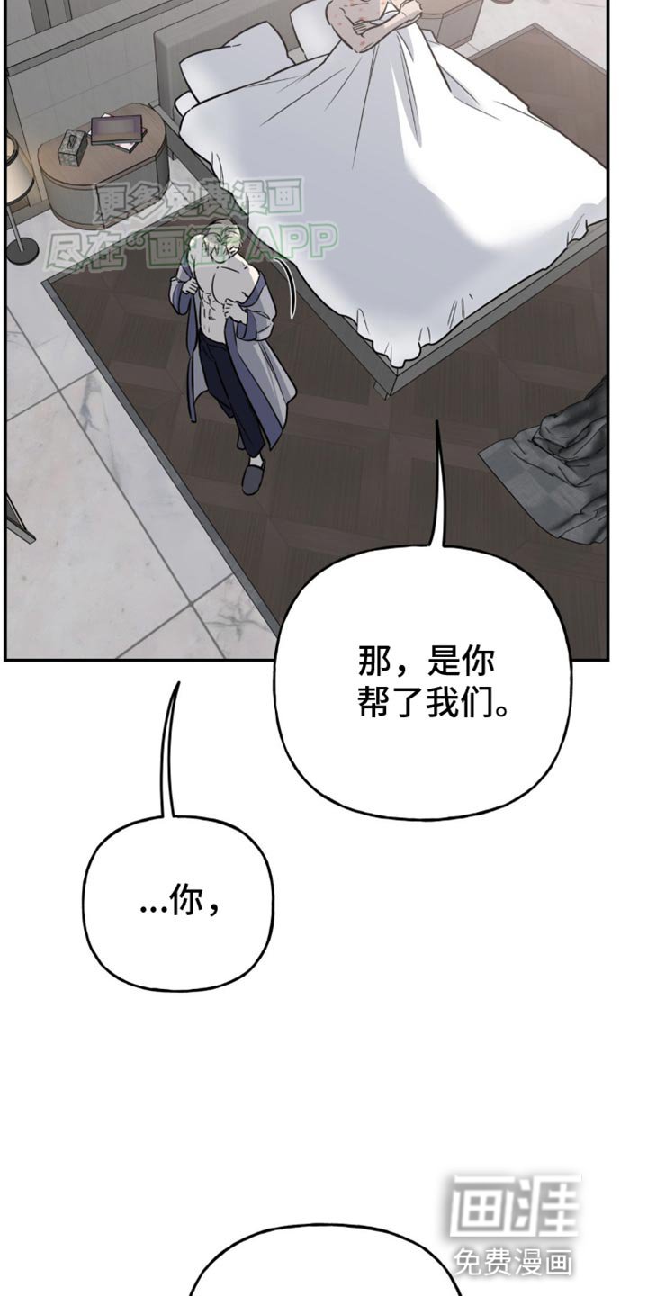 第43章：一时兴起