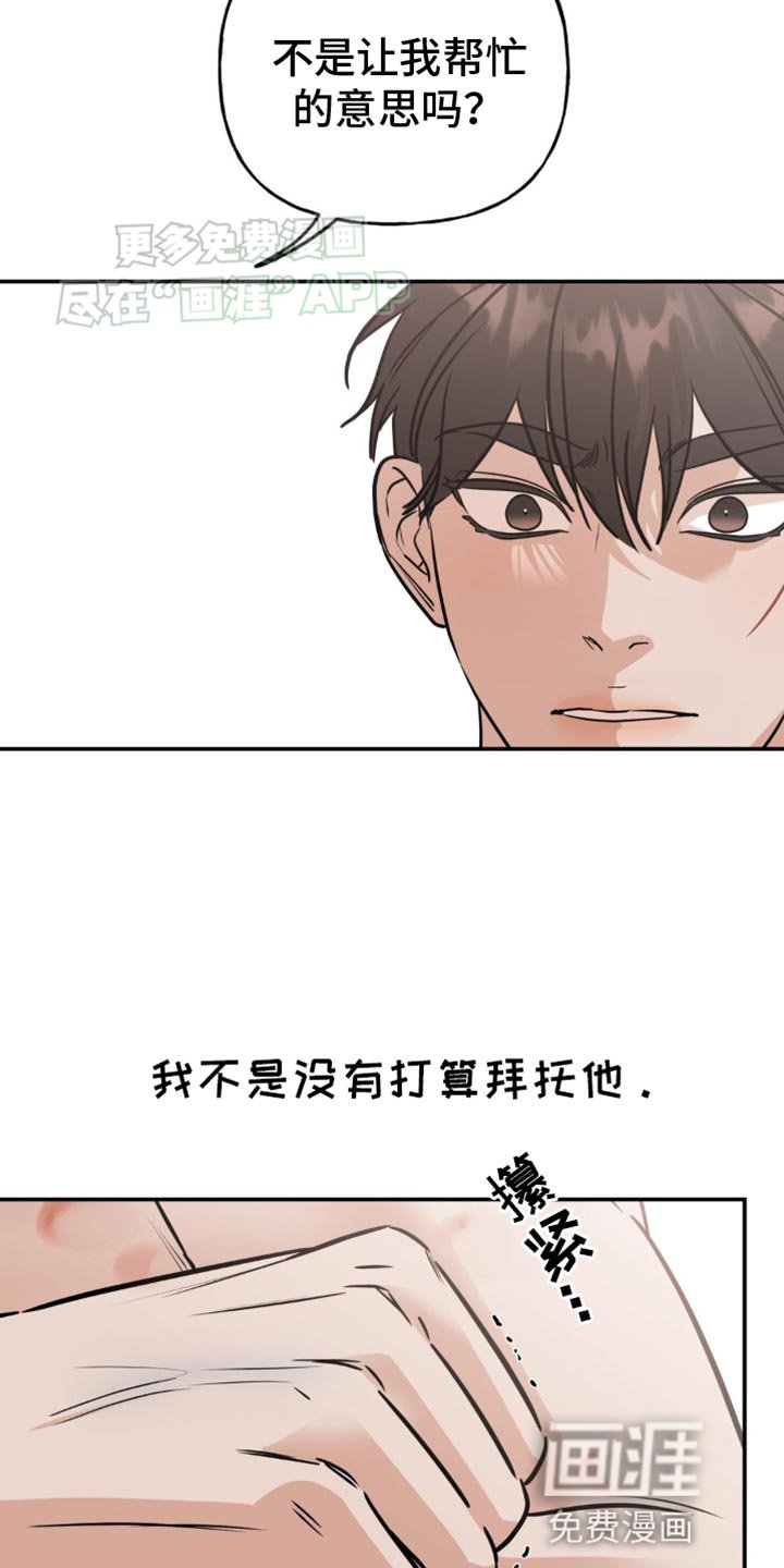 第43章：一时兴起
