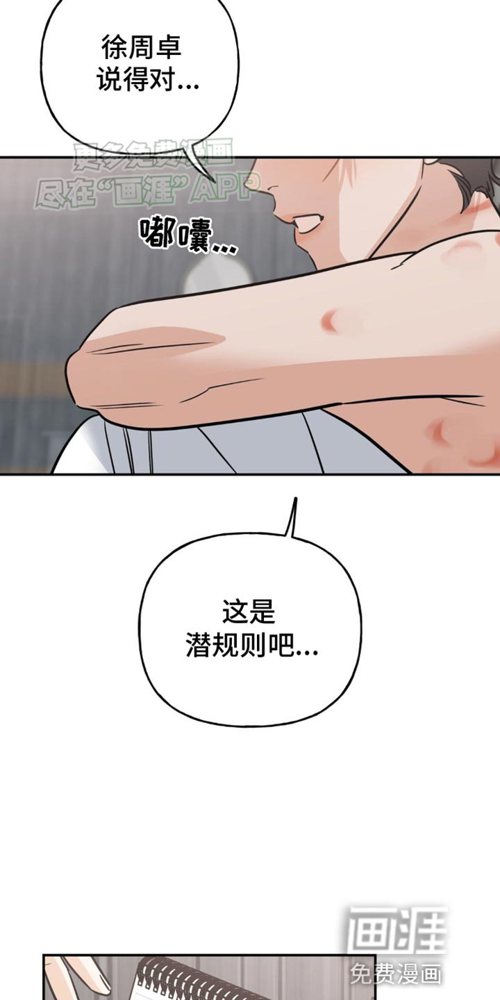 第43章：一时兴起
