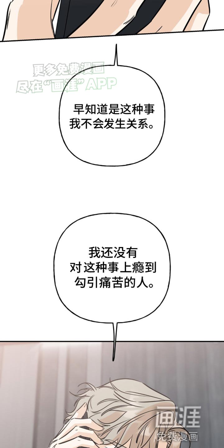 第43章：一时兴起