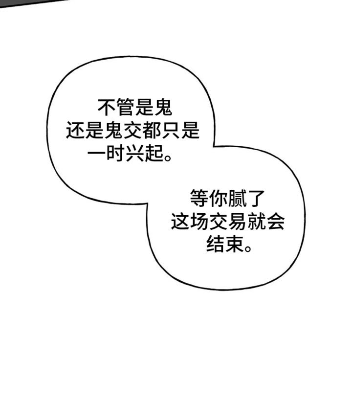 第43章：一时兴起