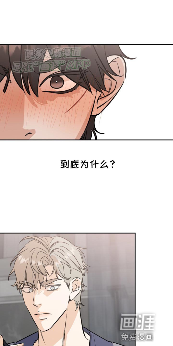 第44章：眼神