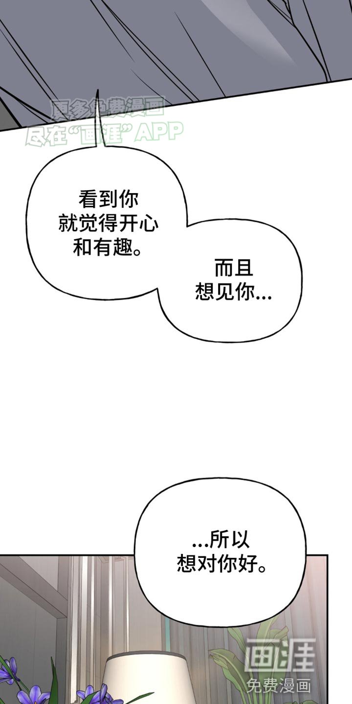 第44章：眼神