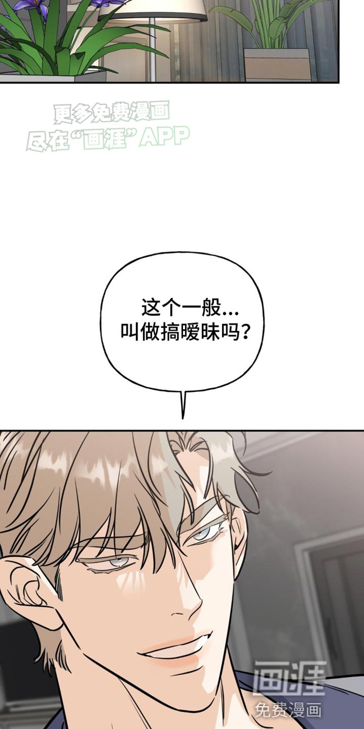 第44章：眼神