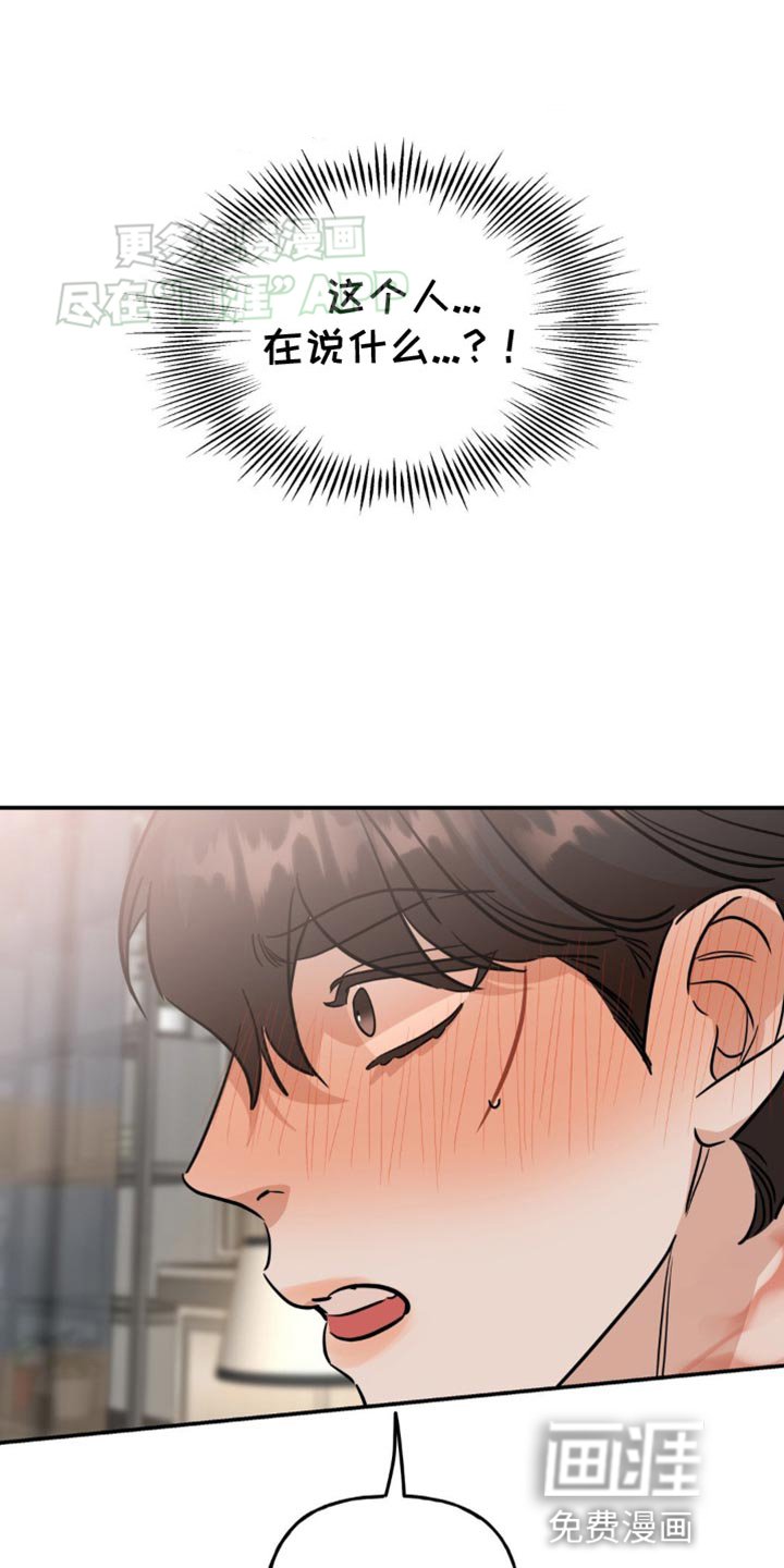 第44章：眼神