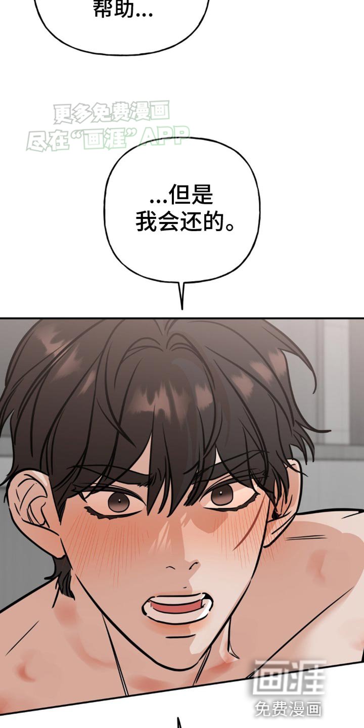 第44章：眼神