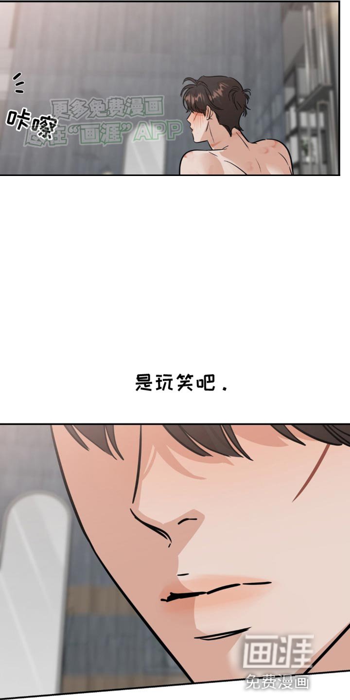 第44章：眼神