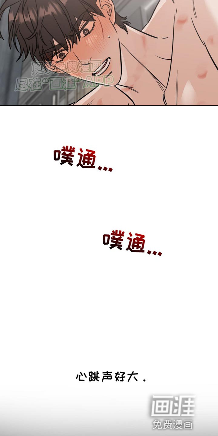 第44章：眼神