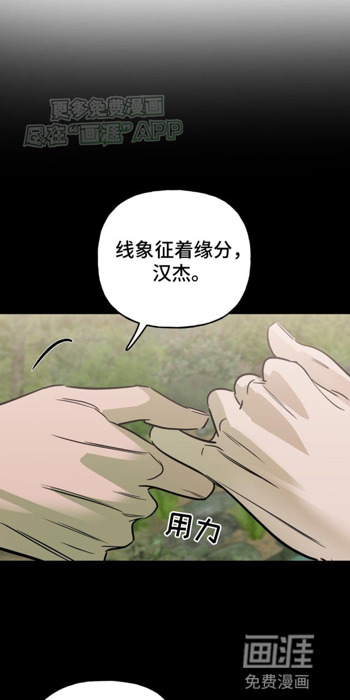 第44章：眼神