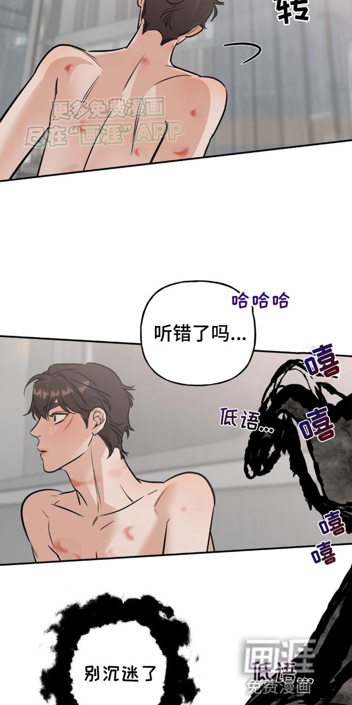 第44章：眼神