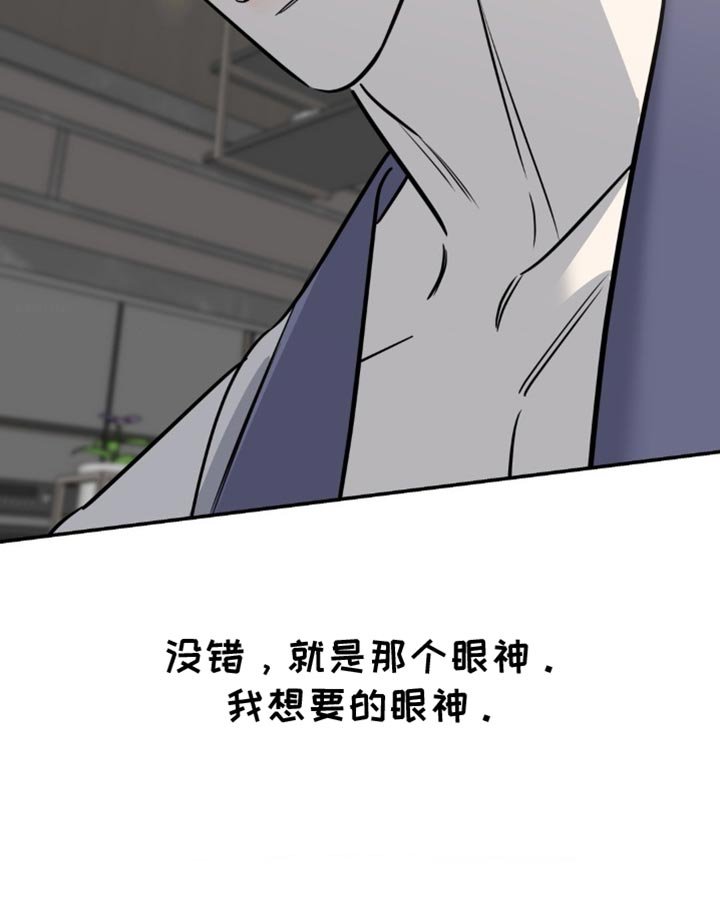 第44章：眼神