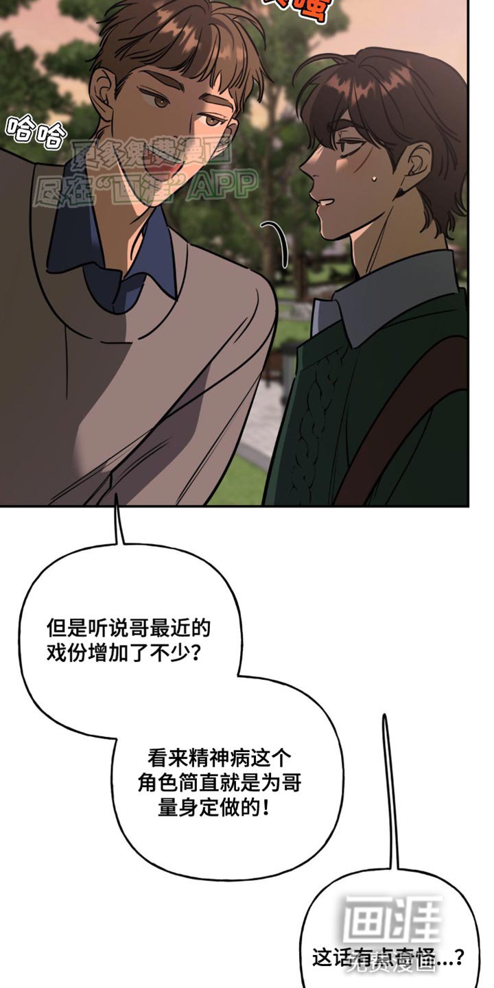 第45章：兔子