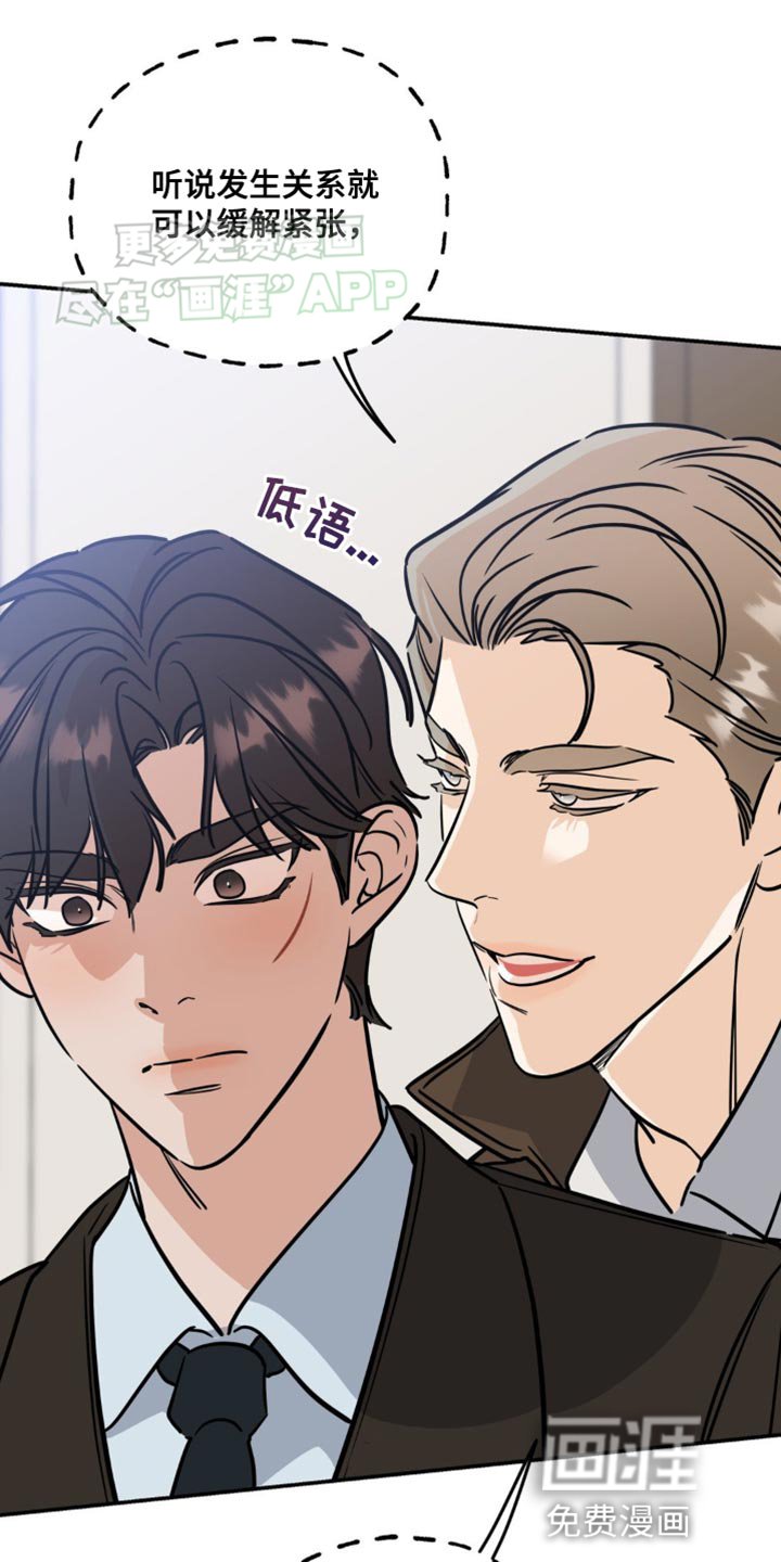 第46章：绯闻