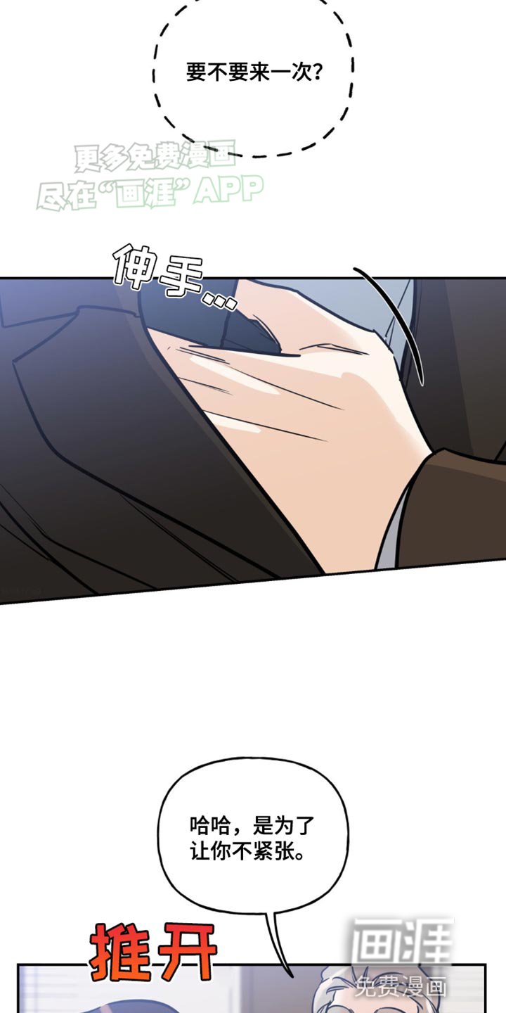 第46章：绯闻
