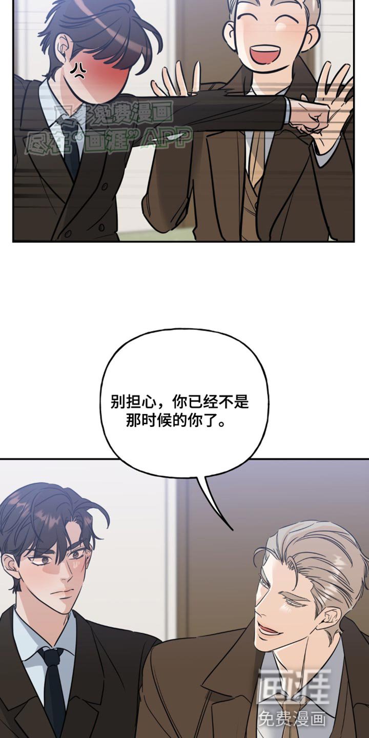 第46章：绯闻