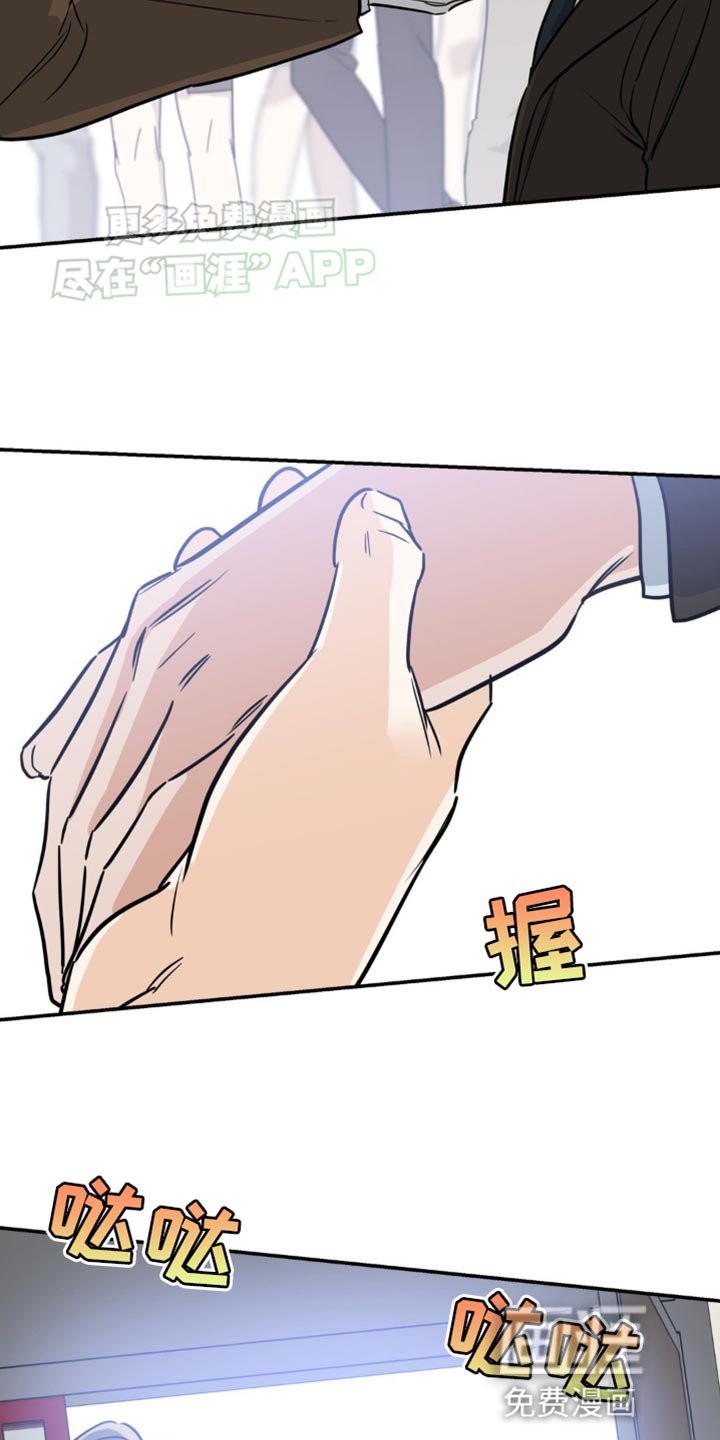 第46章：绯闻