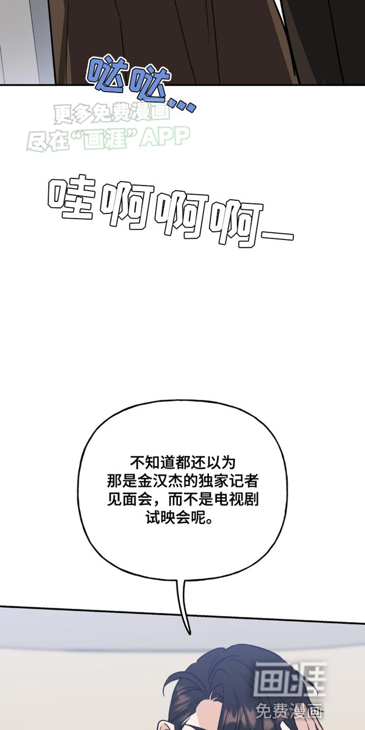第46章：绯闻