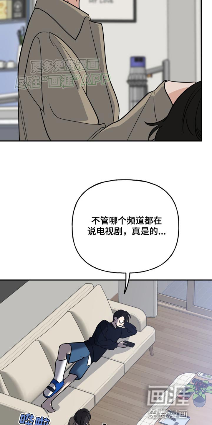 第46章：绯闻