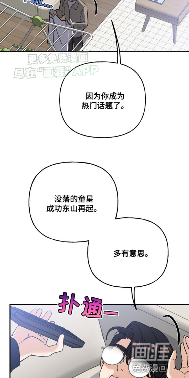 第46章：绯闻