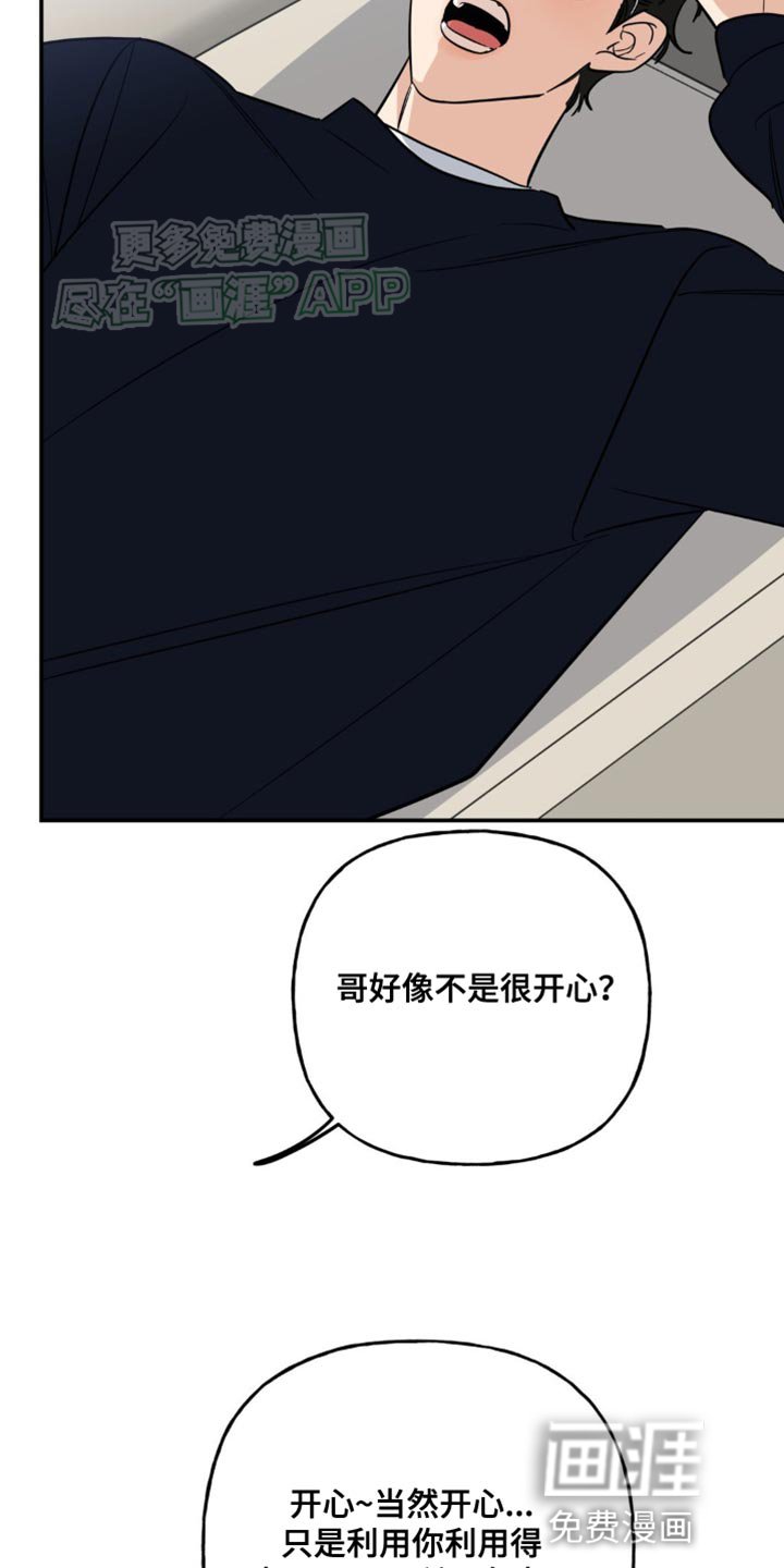 第46章：绯闻