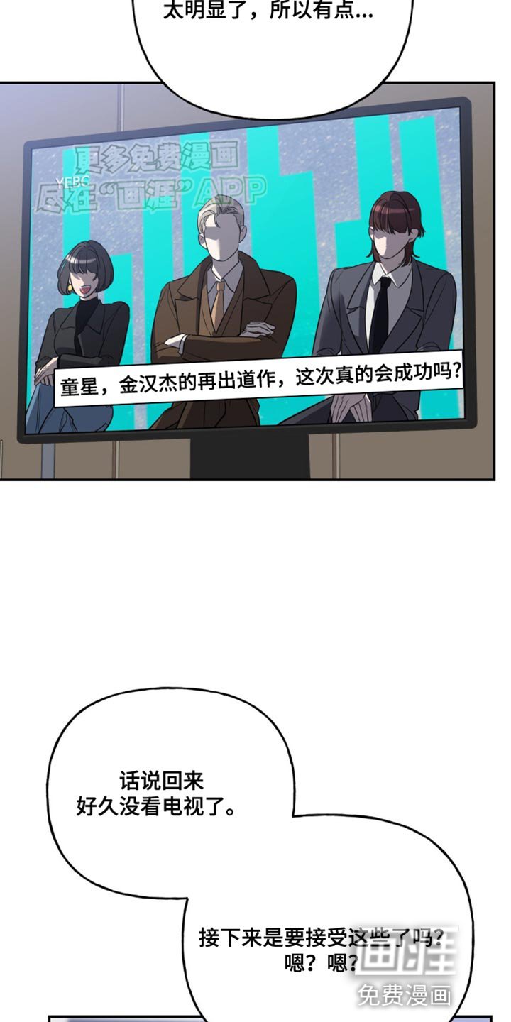 第46章：绯闻