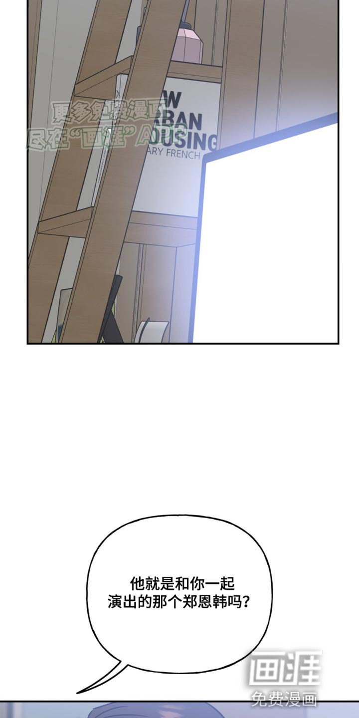 第46章：绯闻