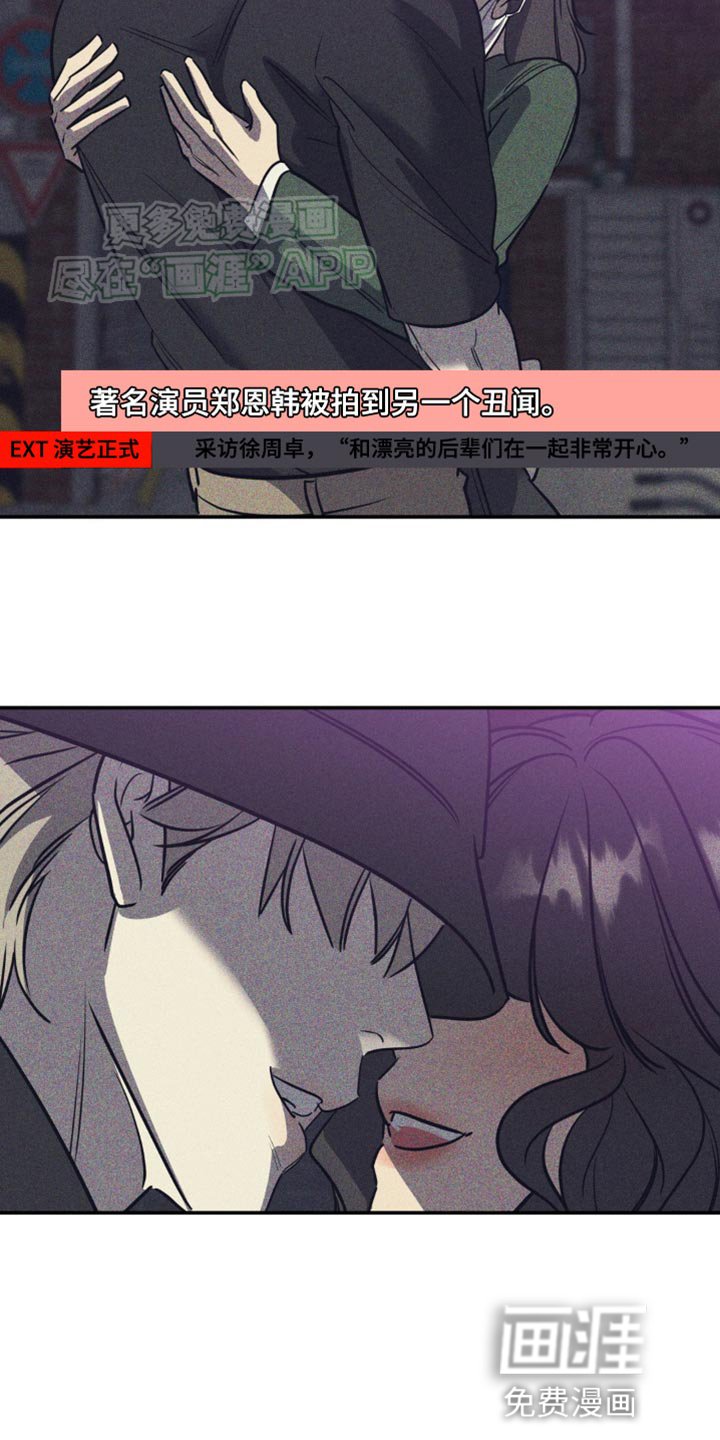 第46章：绯闻