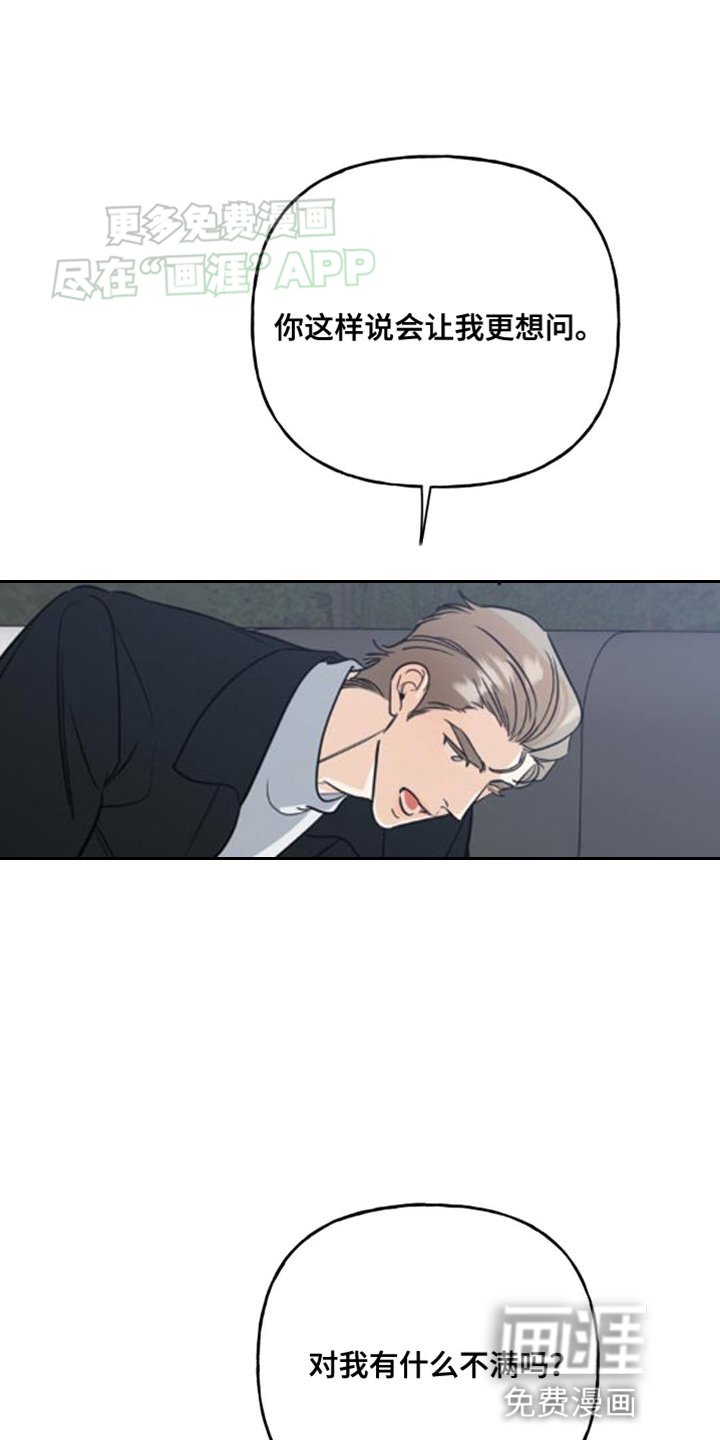 第47章：我马上过去