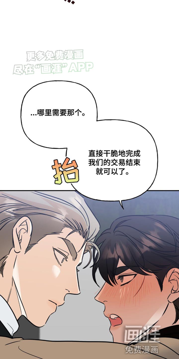 第47章：我马上过去