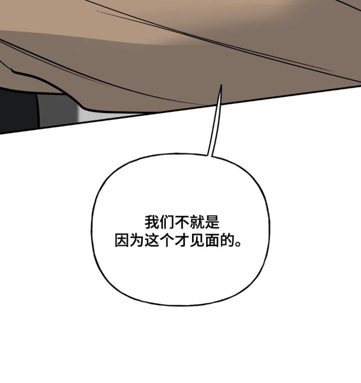 第47章：我马上过去