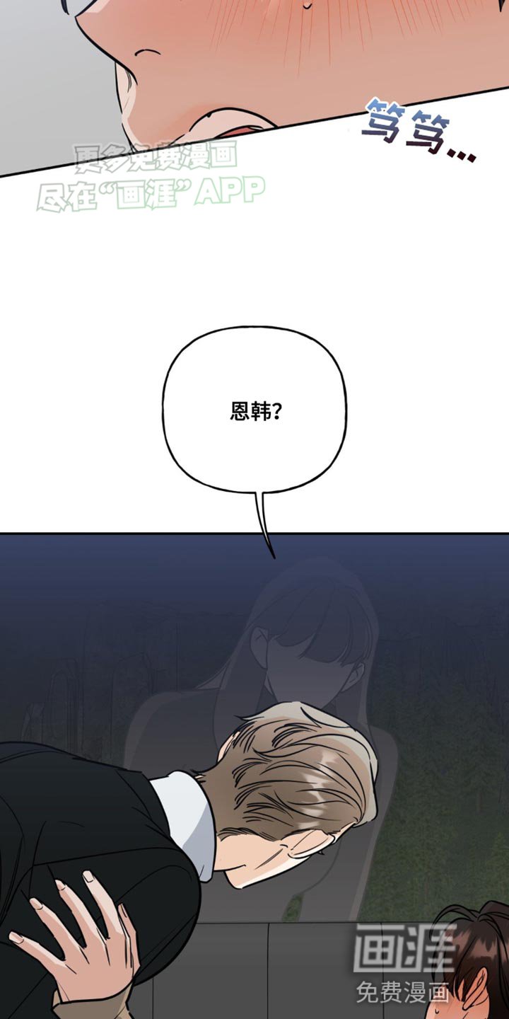 第47章：我马上过去