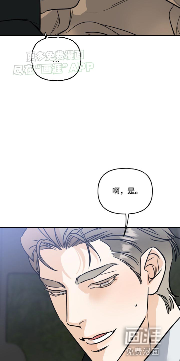 第47章：我马上过去