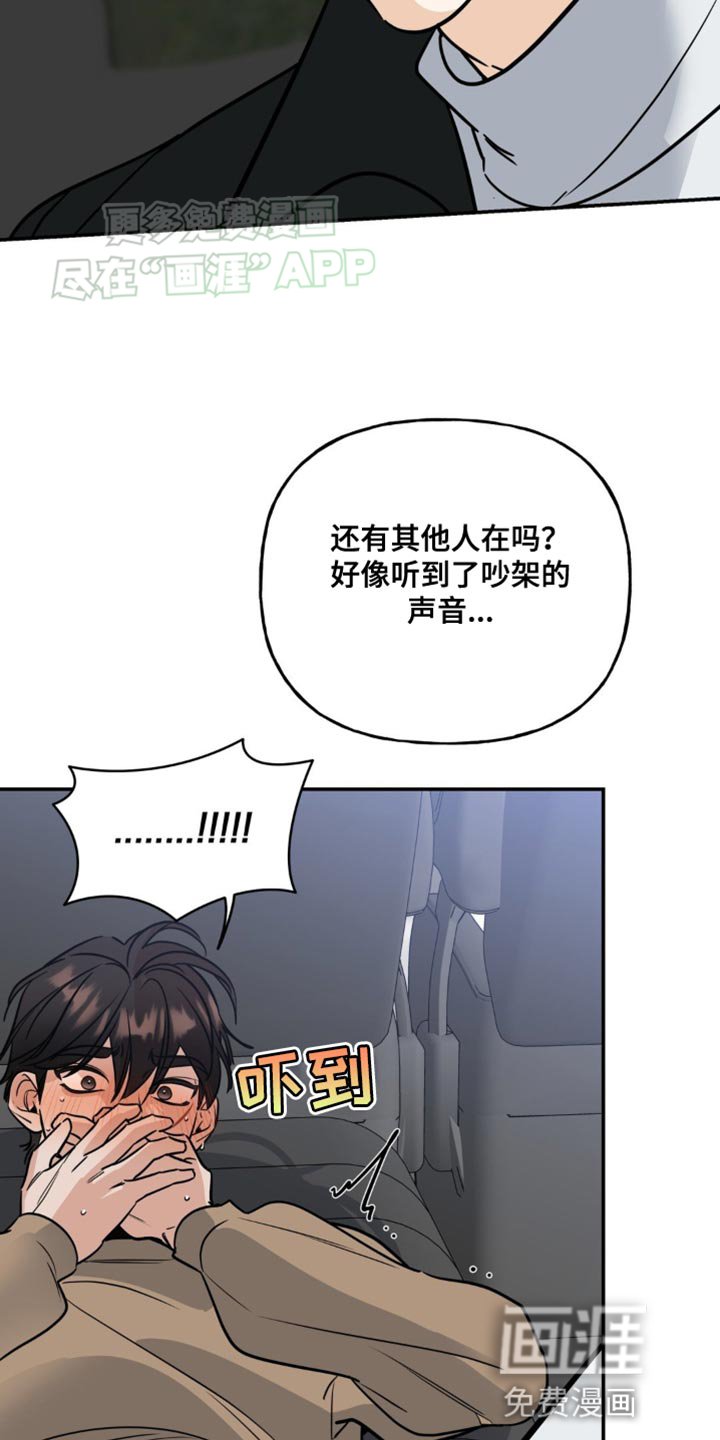 第47章：我马上过去