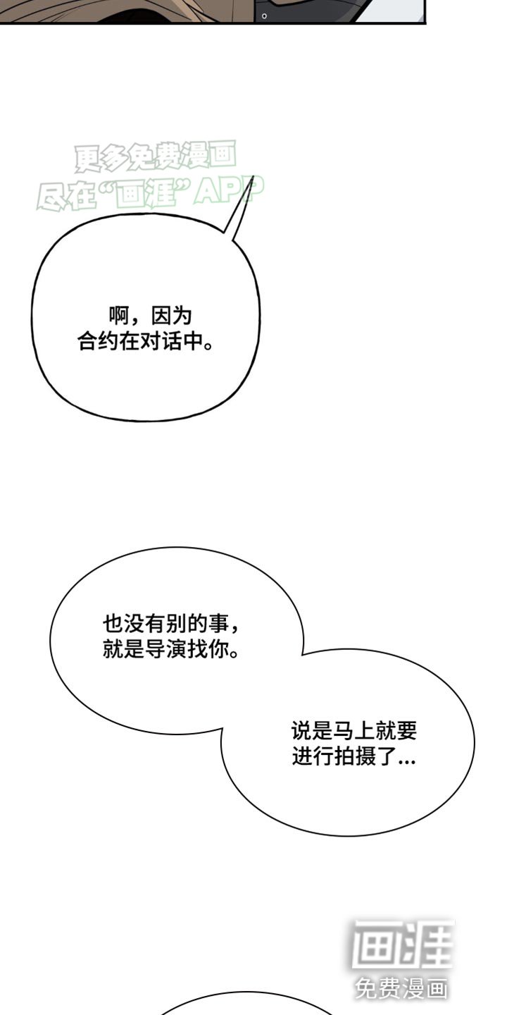 第47章：我马上过去