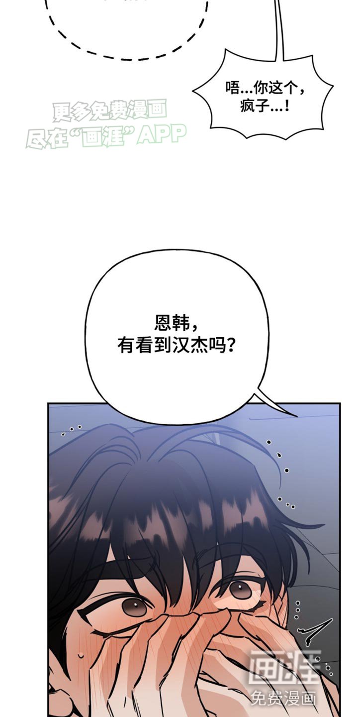第47章：我马上过去