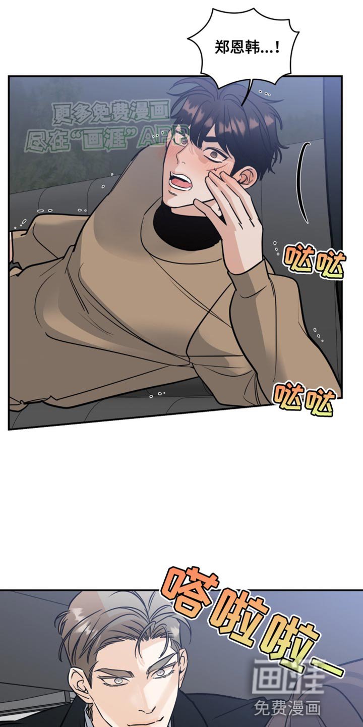 第47章：我马上过去
