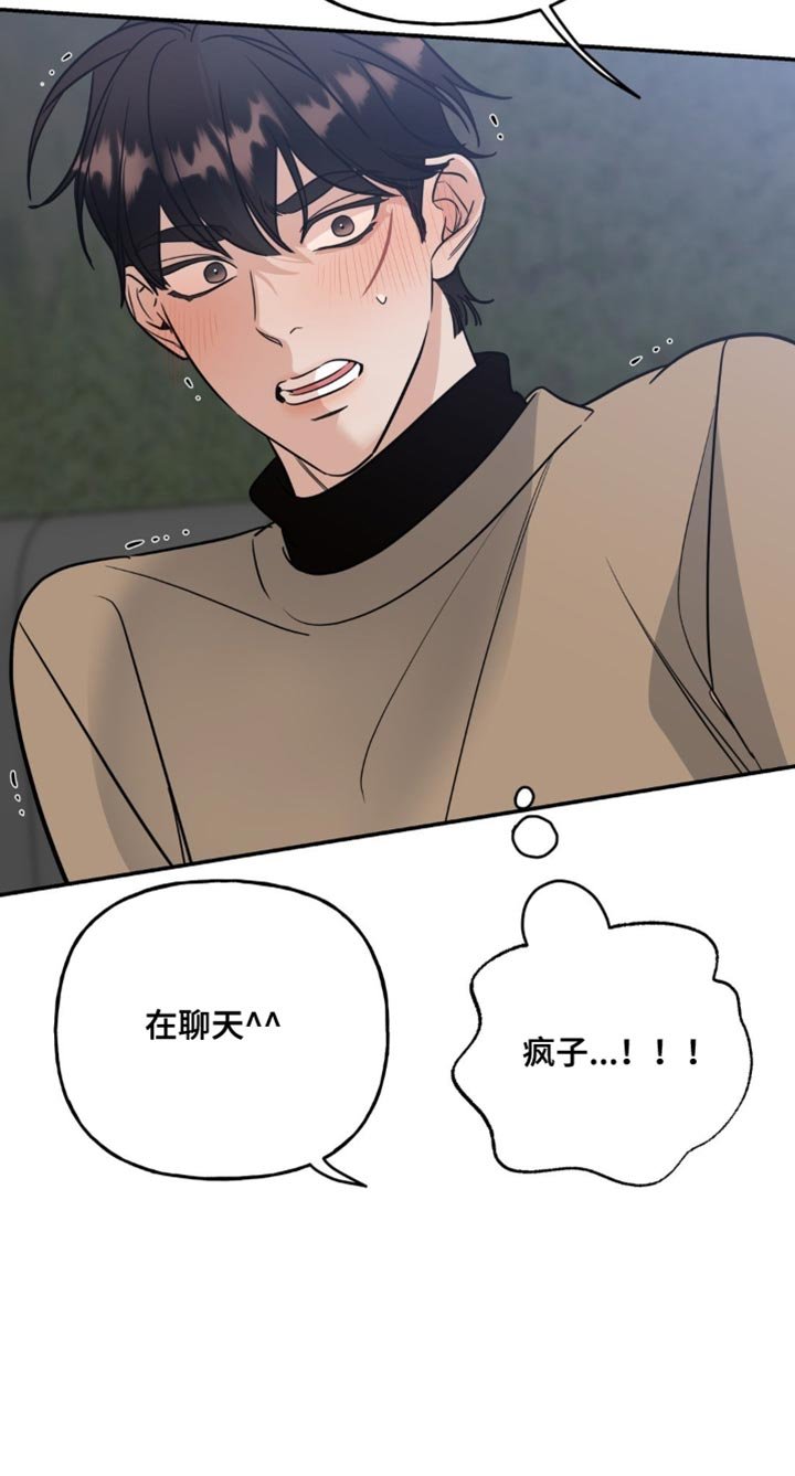 第47章：我马上过去
