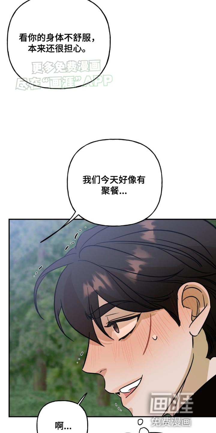 第48章：一起走吧