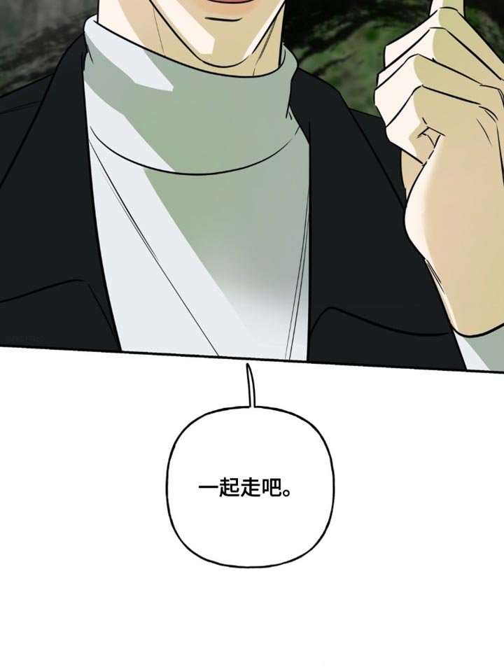 第48章：一起走吧