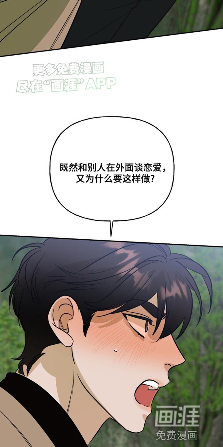 第49章：动摇了？