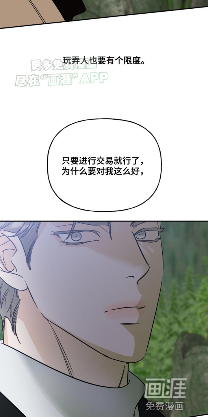 第49章：动摇了？