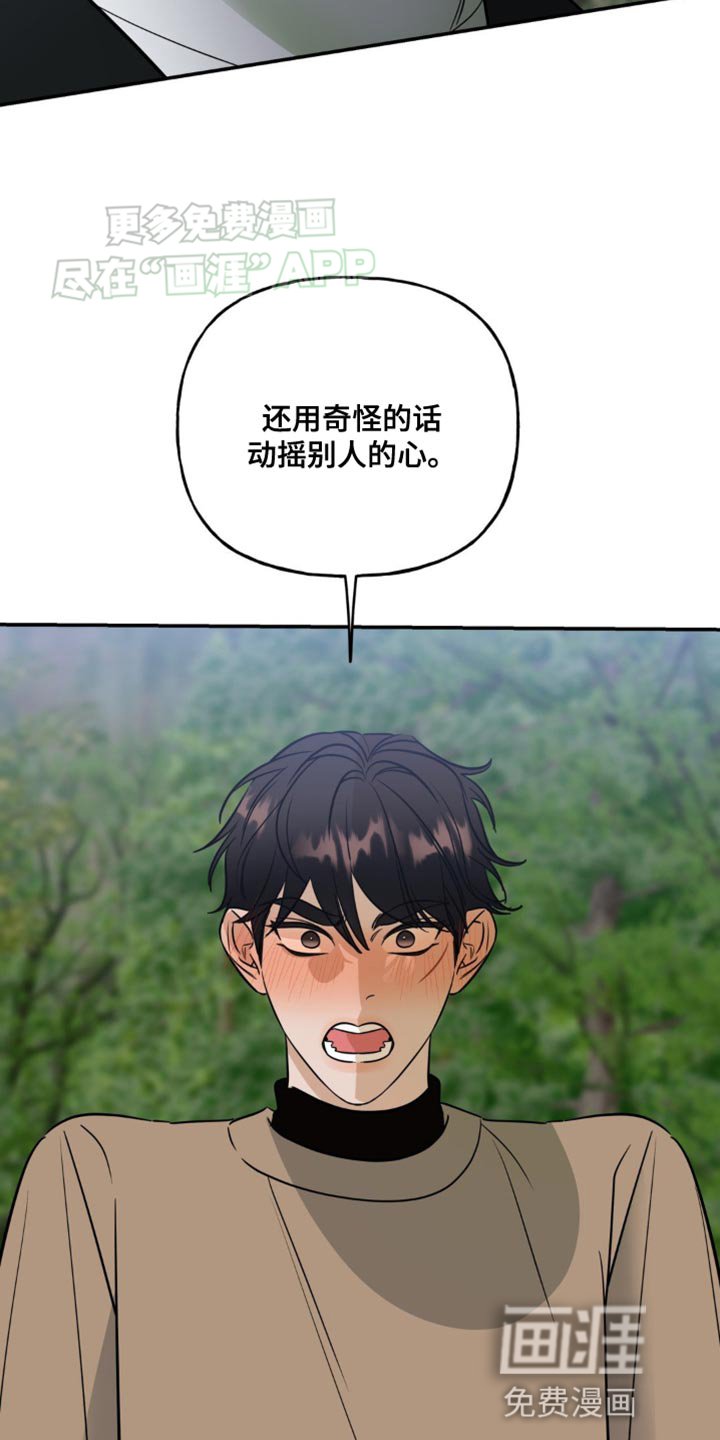 第49章：动摇了？