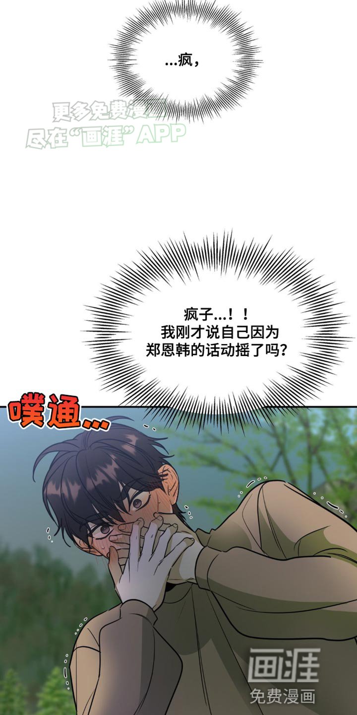 第49章：动摇了？