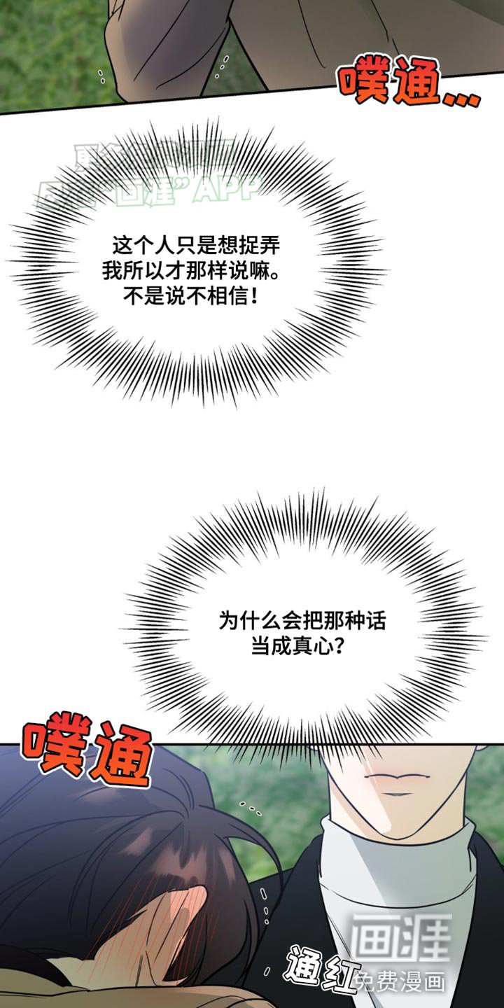 第49章：动摇了？