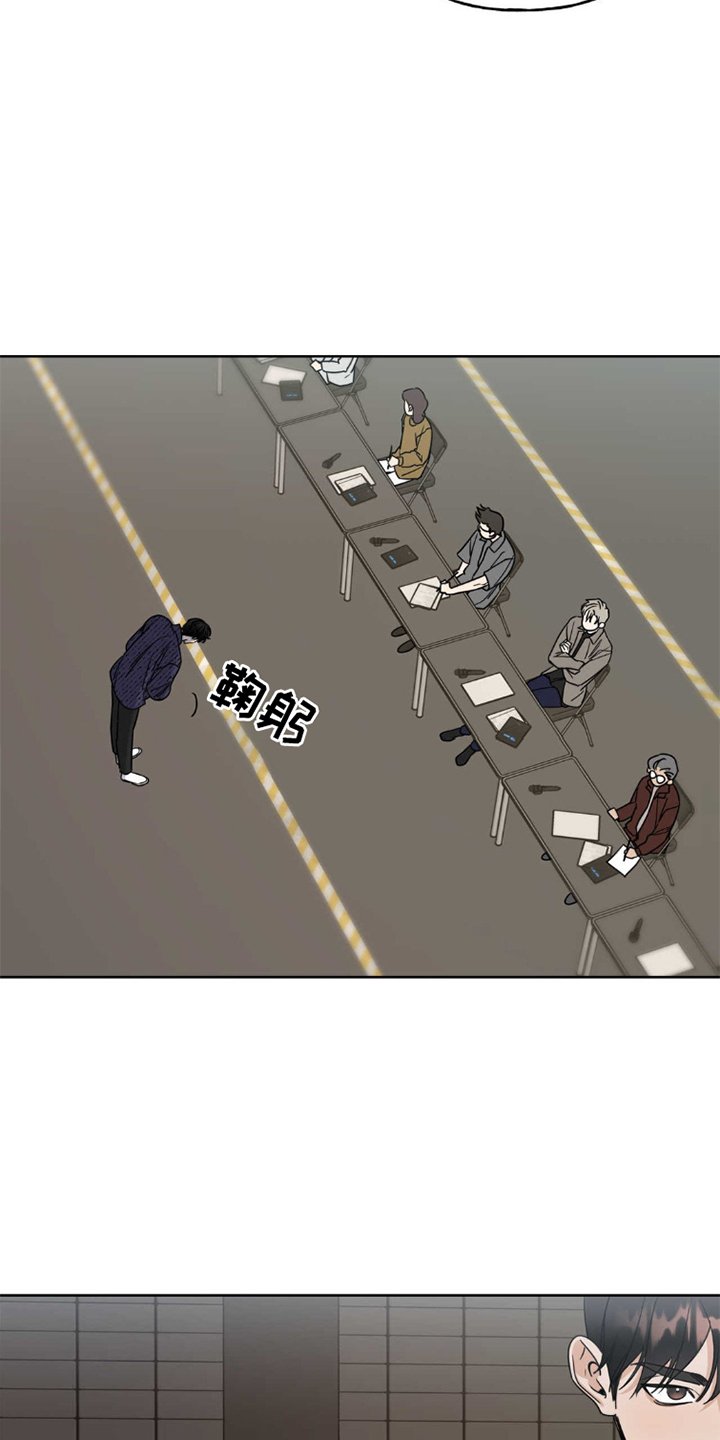 第5章：偶遇
