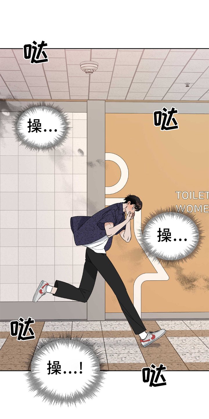 第5章：偶遇