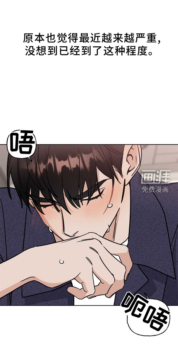 第5章：偶遇