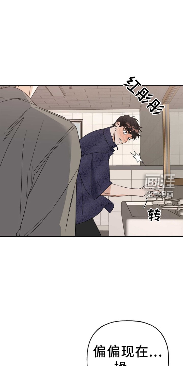 第5章：偶遇
