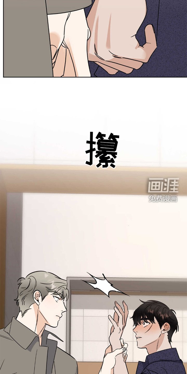 第5章：偶遇