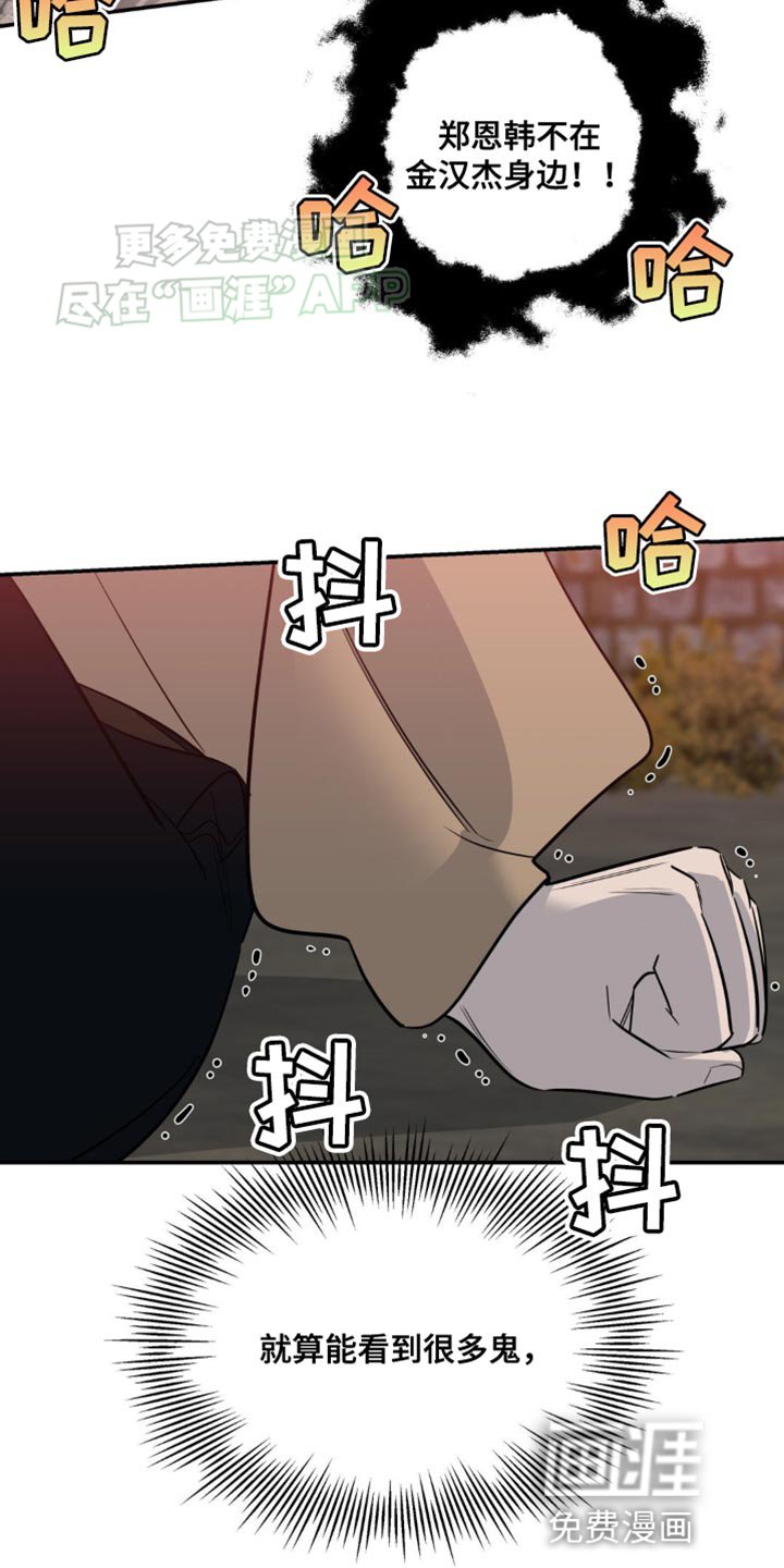 第50章：拜托救救我
